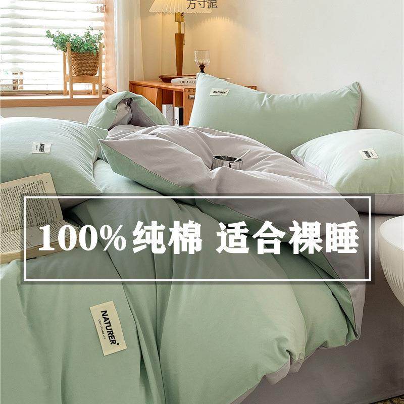 类60支纯棉100全棉1被被套单件水洗0棉四件套单双人罩150203G+Tq1