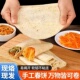 手工春饼烙馍卷饼皮商用筋饼卤肉卷薄饼烫面单饼即食早餐卷饼