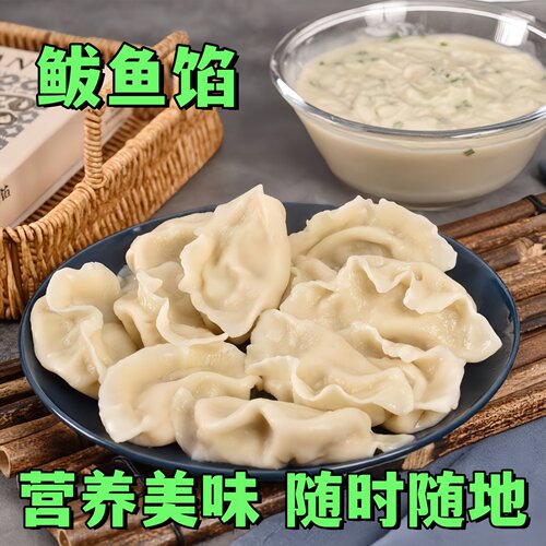鲅鱼馅正宗胶东海鲜鲅鱼馅