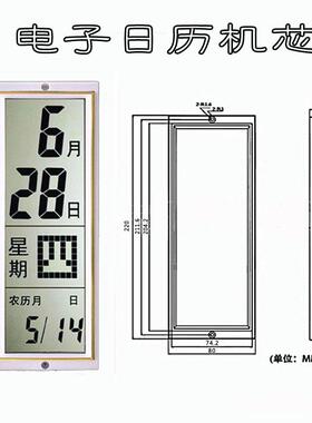 挂钟LCD-220S年万历立显示屏LC液晶钟竖表配件80x220mm带温D度日