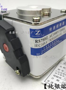 正熔RS79D5-1000V/40A00A560A6RS79D30A50650A70A快速熔断器银丝