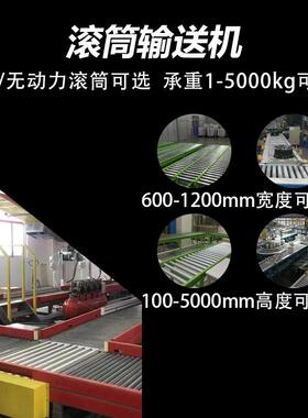 动送力滚筒输送机xd-s189辊筒无动滚力筒输线传送机食品不锈输钢