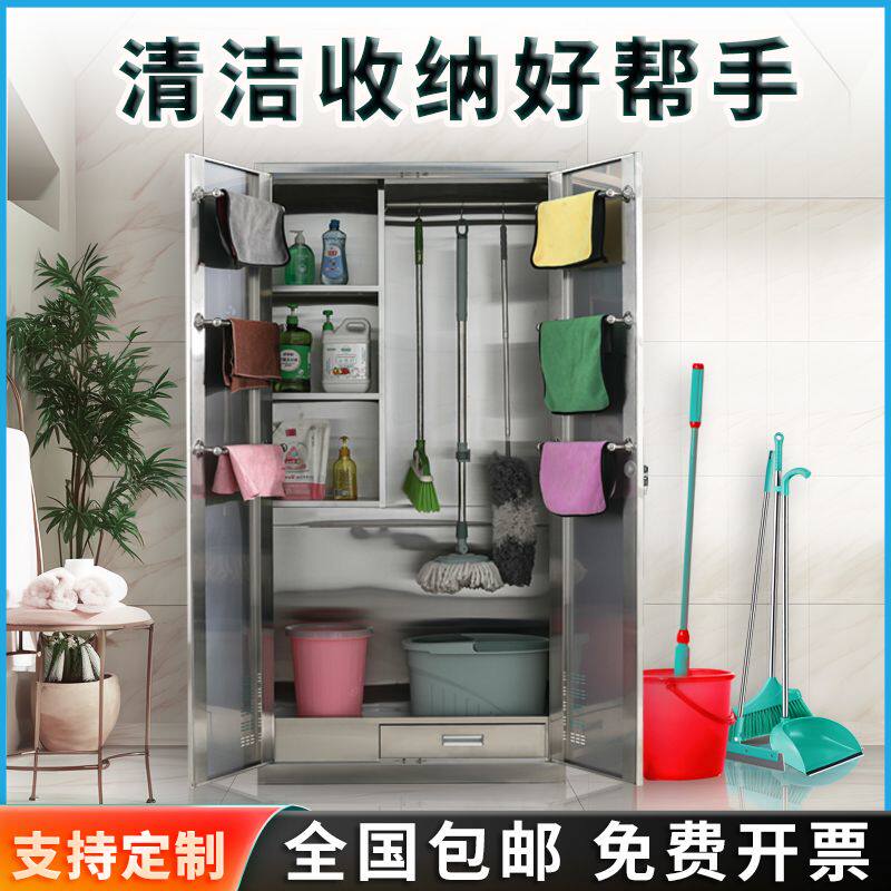 不锈钢清洁柜卫生柜阳台杂物储物柜户外学校拖把收纳柜保洁工具柜