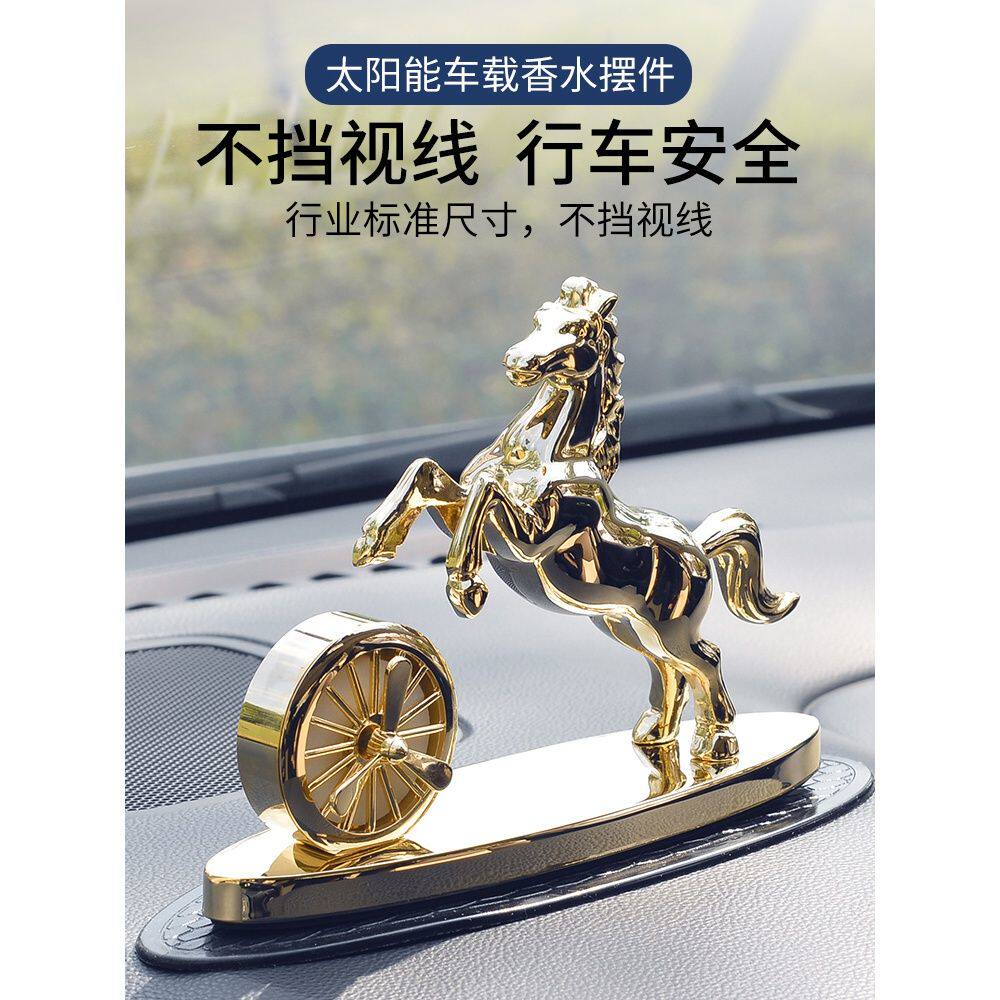 车载香水车内高档太阳能旋转香薰装饰用品男创意固体精油汽车摆件
