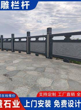 汉白玉草白石玉浮雕石栏板芝麻白雕刻石栏杆古建景区围89565栏柱