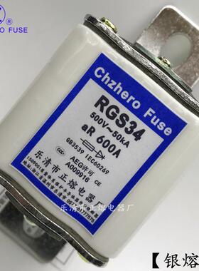 RGS34RGS4-5030AV/400A450A480A500A60A600A630650A快速熔断器5正