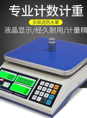州科电迪子计数秤JC-TSC高精S度点数桌面台称3kg6kg1福5kgJSC-TSC
