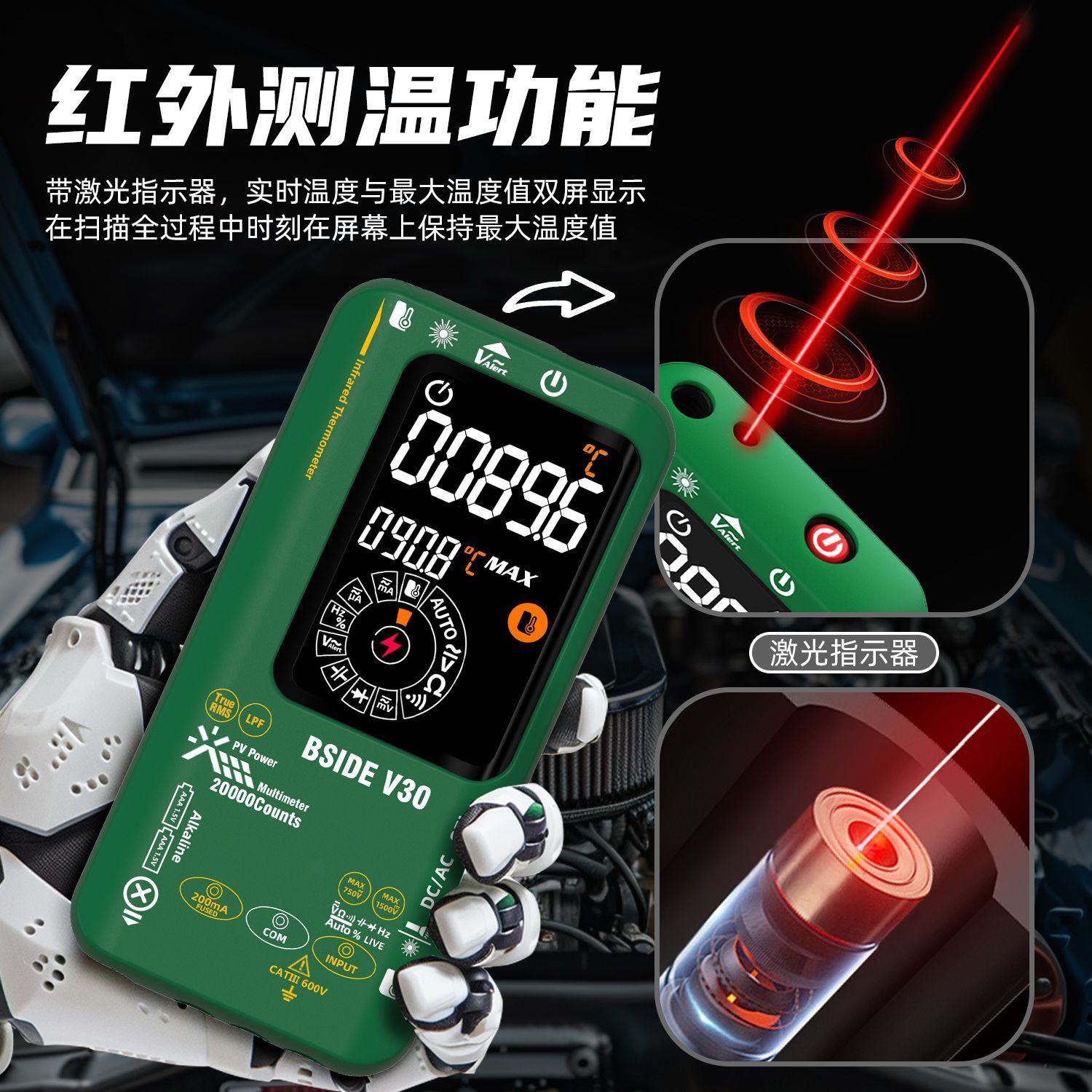 光伏红外测温万用表彩屏双供电智能防烧高精度电工电器维修万能表