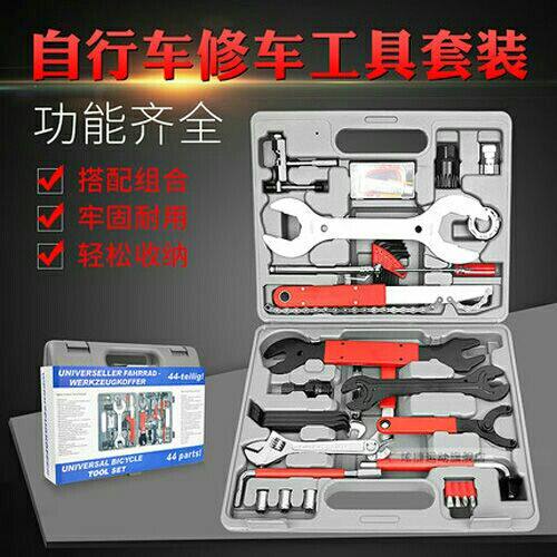 自行车修理工具全功能山地自行车全套维修工具套装修车工具包
