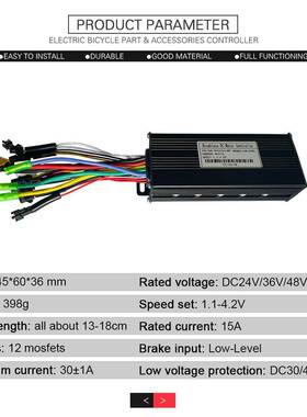 自行车锂电改装电动滑板车V配A件24V36V48控20221024-30正弦波三