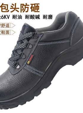 679厂家防祥安劳保鞋绝缘6V耐油耐酸碱K砸防滑安全鞋
