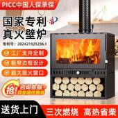 壁炉真火木柴冬天取暖AQL家取木用室内暖炉燃火民宿别柴墅农村欧
