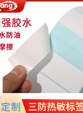 三4防热敏标签打印纸6*00*305XZY7080100整0箱物流不干胶条码纸