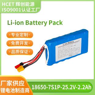 C动力电池组25.2V5圆柱18650动936力电组合锂四轮滑池板小鱼板电