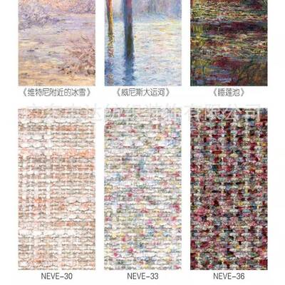 款莫尼奈彩系列彩色雪尔志达纺织NEVE新软床沙发抱枕装饰面料NEV