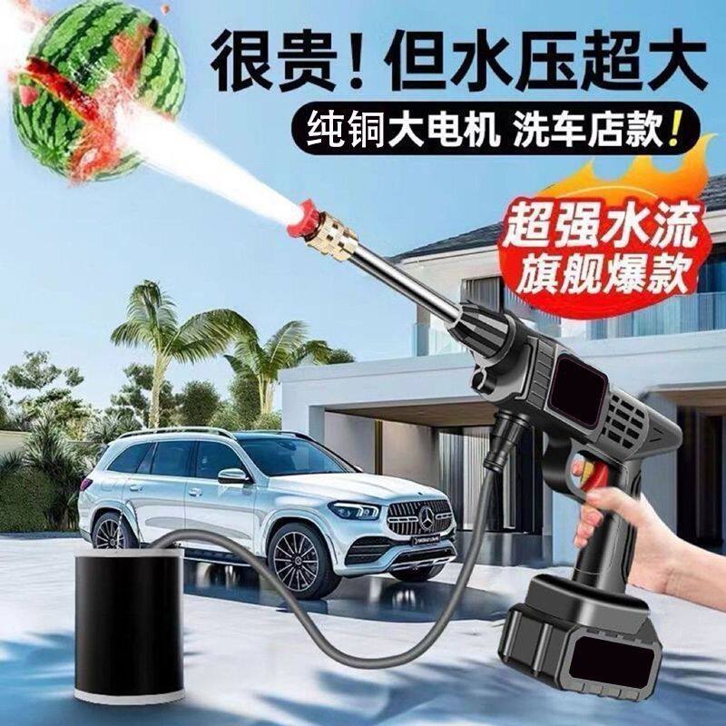 家用无线洗车机冲洗高压水枪自吸家用便携式强力喷水枪充电锂电池