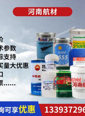 石科滑院7266航空润滑脂Q/SH360003-20136213kg/桶17261润脂