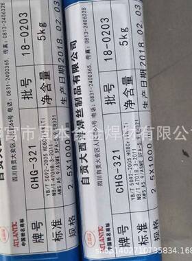 大洋CH弧G-3西08R3不16LR锈钢氩焊丝ER2209R双相CHG-310RCHG-308R