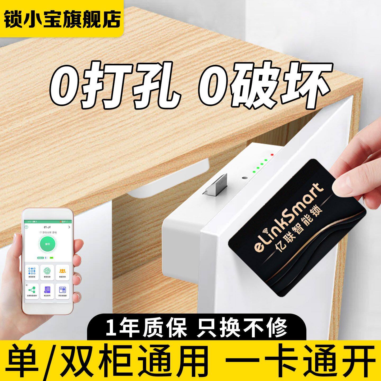 免打孔感应抽屉锁床头柜文件储物柜智能锁走廊鞋柜衣柜通用电子锁