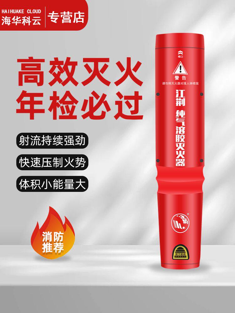 车载便携式气溶胶灭火器环保新能源私家车高温防爆家用灭火器