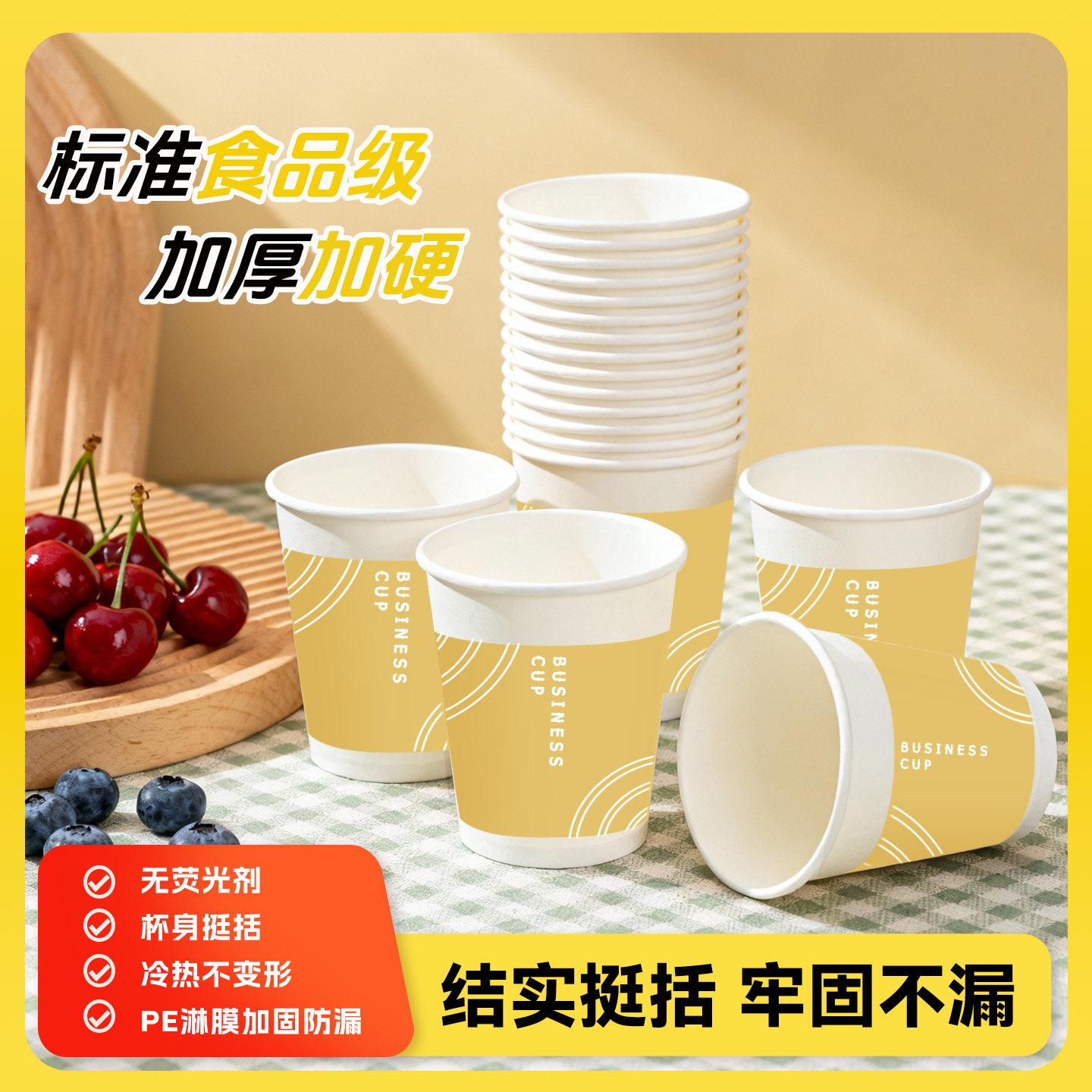 家用商用一次性纸杯加厚不漏防漏食品级整箱批发价茶水杯饮料杯