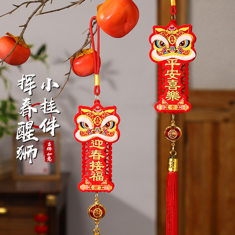2026新年鞭炮门挂马年装饰品春节过年客厅醒狮挥春门口挂饰布置,节庆用品/礼品,电子鞭炮,淘宝优惠券,粉丝福利购,淘宝优惠卷