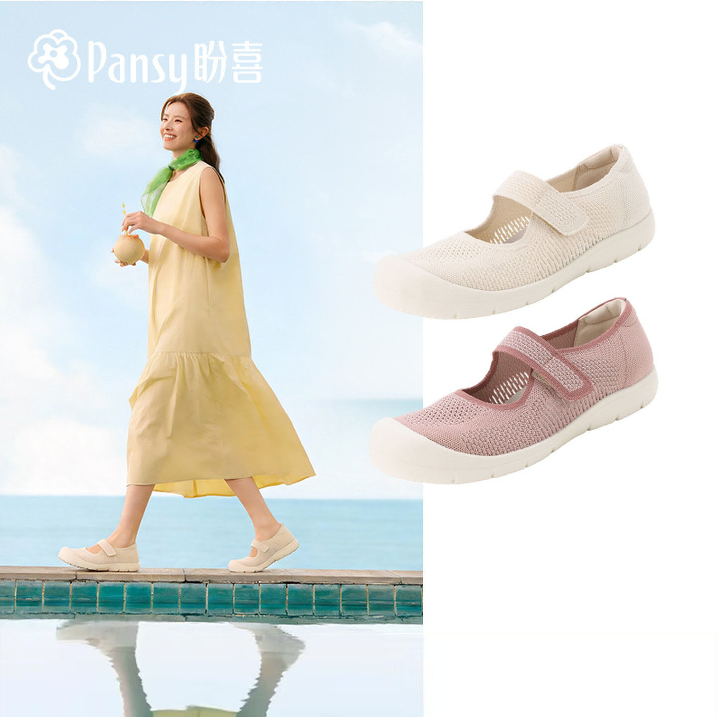 【Pansy盼喜】玛丽珍鞋浅口透气