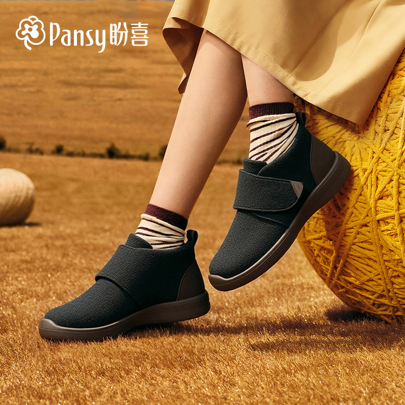 【Pansy盼喜】日本妈妈棉鞋