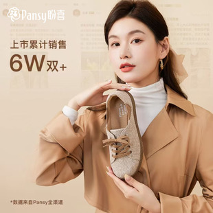 2026春季新款Pansy盼喜日本女鞋4E加宽楦拇指外翻胖脚防滑妈妈鞋