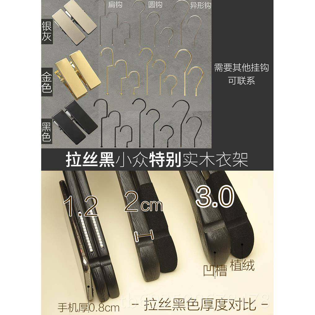 正品高档拉丝家黑架色男女款实木衣衣衣挂用服装店防滑无痕架定制