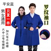 正品 鑫昌棉质工作服蓝长褂男女袖 加厚耐磨汽修搬运服厂工车间大劳