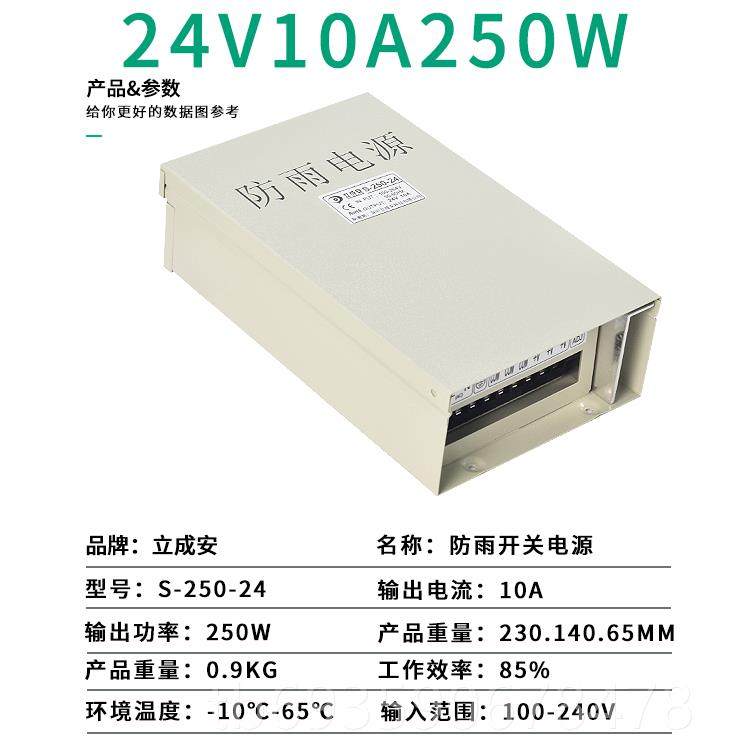 正品L箱E防雨开 关电源45V12V24V00W350W户外D招牌发光字灯变压器