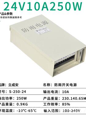 正品L箱E防雨开 关电源45V12V24V00W350W户外D招牌发光字灯变压器
