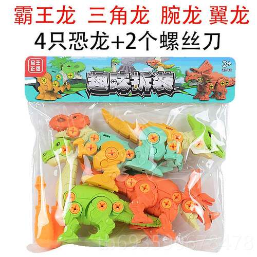 正品拼王装恐龙玩具儿拧螺丝钉智拆装组合变形霸龙益恐龙蛋男童孩