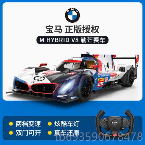 正品电星兰基尼SC63遥博控汽辉车赛车模型男孩动玩具跑车儿童生日