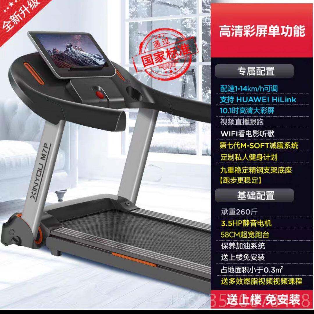 正品鑫友M跑7器步家用小型女男折叠静音室内家庭式健身房专用健机