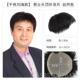 正品 织发补发士男线额补发隐形无痕真人发发际秃顶补前发片补头顶