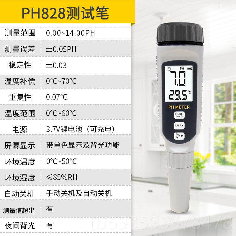 正品ph计检测便携式ph计实验室p测试高精度ph计水族馆鱼仪缸酸笔h图片
