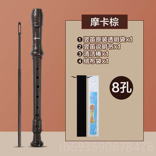 正品天鹅竖门笛德高音6孔8孔小学生专用孔初学者儿童六孔八入式笛