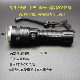 正品 霸远王M72强光手电筒超亮射2伸缩变焦可充电6650户外猎家用小