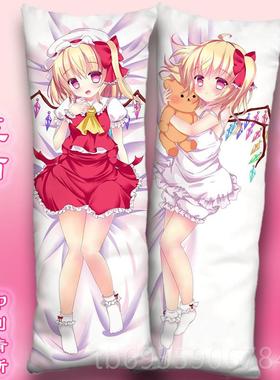 正品芙兰露等抱枕套魔理沙梦咲夜蕾米莉朵亚靠枕 东方Projec灵t身