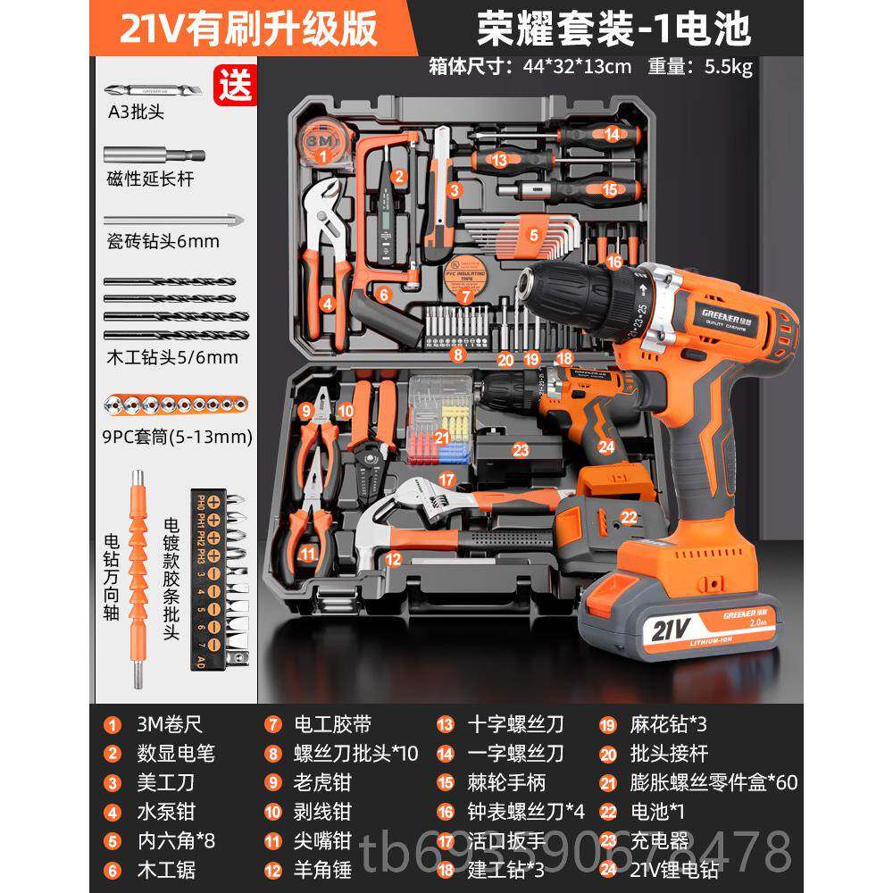 正品绿林工箱修家套装多功能五金维组合大全万能箱车载用无刷具电