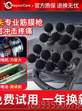 正品WAYOUC摩ARRE德国多头颈筋膜枪按仪专业级肩腿部电动肌肉放松