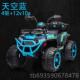 正品 10岁男孩电四轮电动车 儿童沙滩机车动四可坐大人驱车越野机4