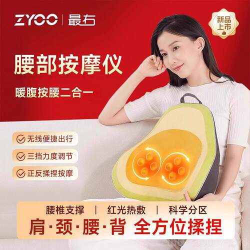 正品右ZOO腰部按摩 颈椎背部按摩器腰椎热敷家车载多用仪靠Y用垫N