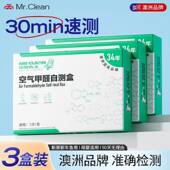 正品 甲醛测试盒检测仪家器用剂自测房试纸高新精试度