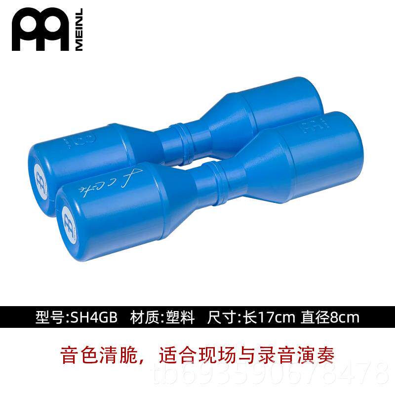 正品麦尔锤打击乐器业金属沙筒双排铝制沙塑料沙桶沙锤me专合inl
