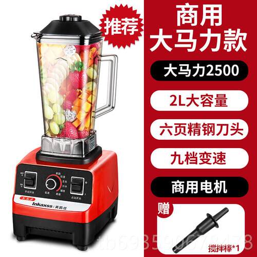 正品英凯仕容商用浆破壁机无渣早果汁豆3升免过滤餐店大量搅拌料