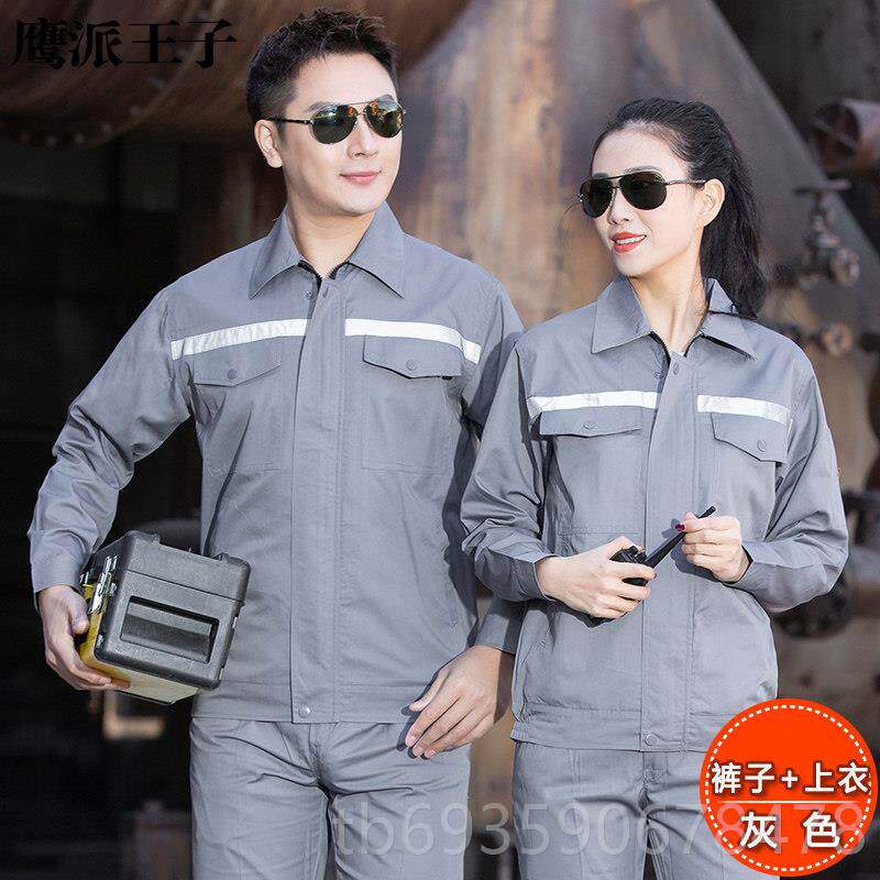 正品春秋工作士劳动护男服园林绿化工作服服工作服属性清洁保防养