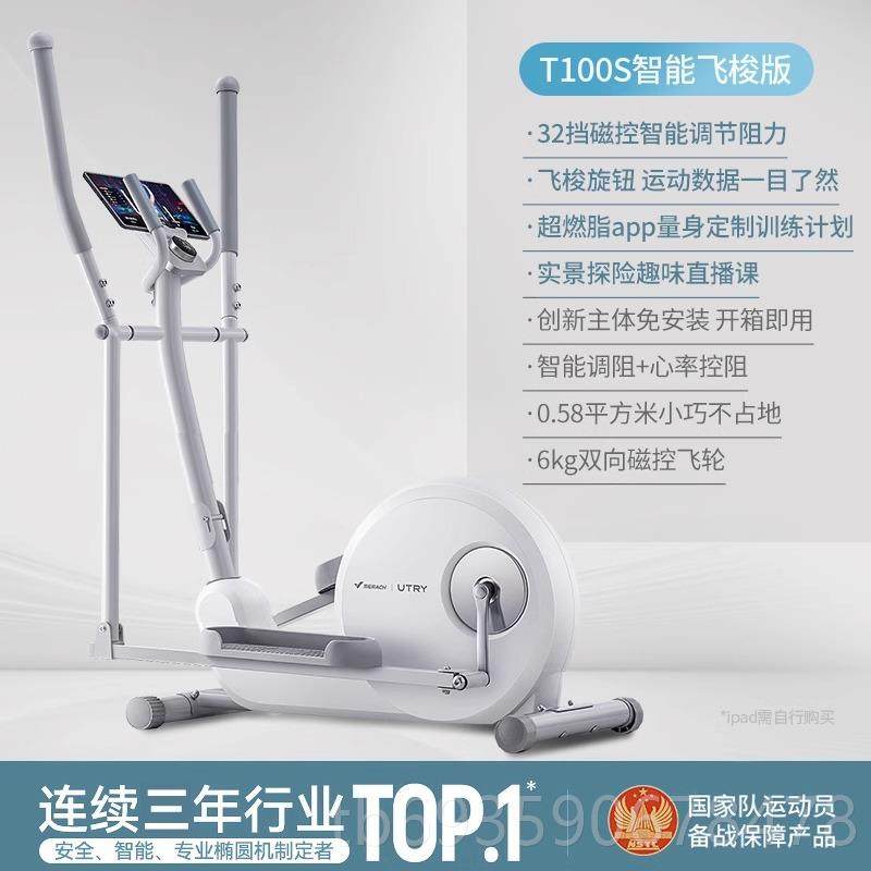 正品麦瑞克圆机椭家小型太0空漫步用机健身房运动折叠静音椭圆仪T